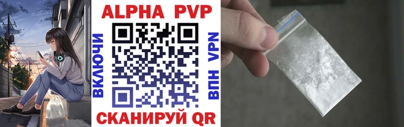 Купить где Николаевск Alpha-PVP СК