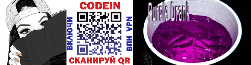 Codein напиток Lean (лин)  Купить закладки  Николаевск 