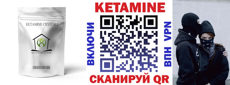 КЕТАМИН ketamine Купить Николаевск