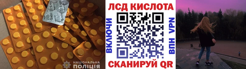 Купить  Николаевск  ЛСД экстази кислота 