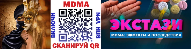 MDMA VHQ  Купить закладки  Николаевск 