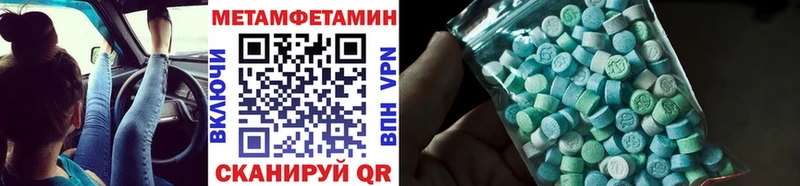 Первитин кристалл Купить Николаевск